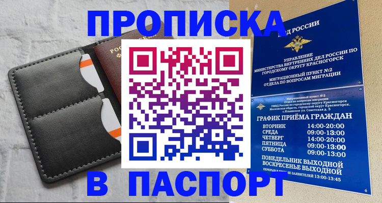 миграционный учет в Волгодонске
