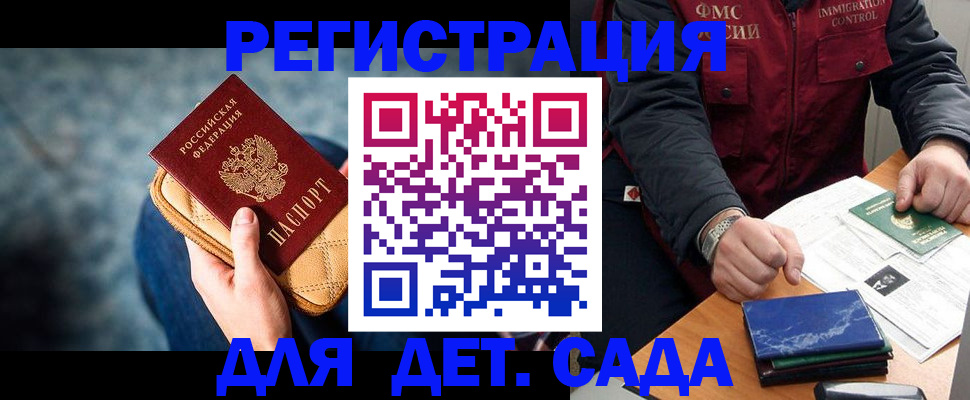 регистрация в Волгодонске