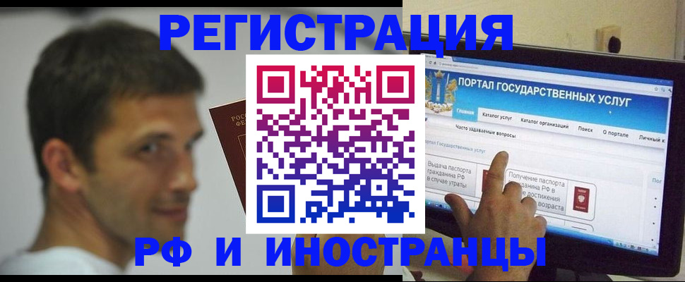 где прописаться в Волгодонске